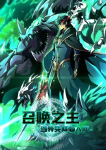迷宫回声 漫画改编动漫全集在线观看